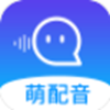 萌配音v1.0.0