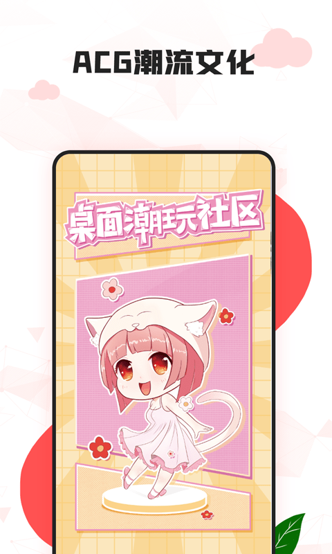 漫兜兜壁纸v2.1.1