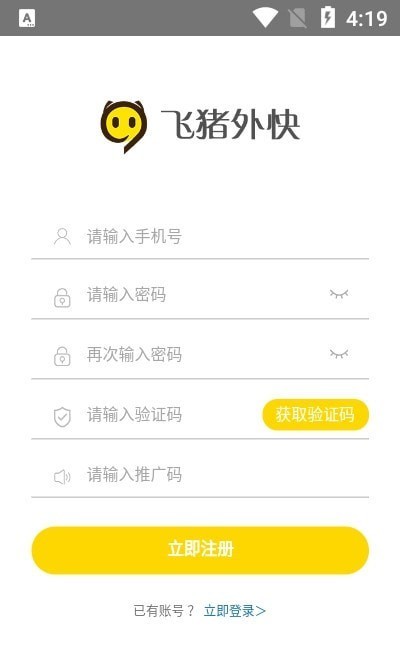 飞猪外快v3.38.03