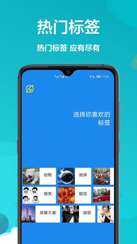 高清壁纸大师v1.0.0