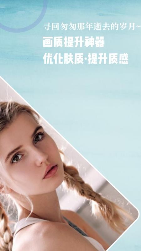 老照片修复大师v1.0.0