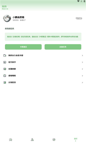 小鹏画质箱v1.7.0