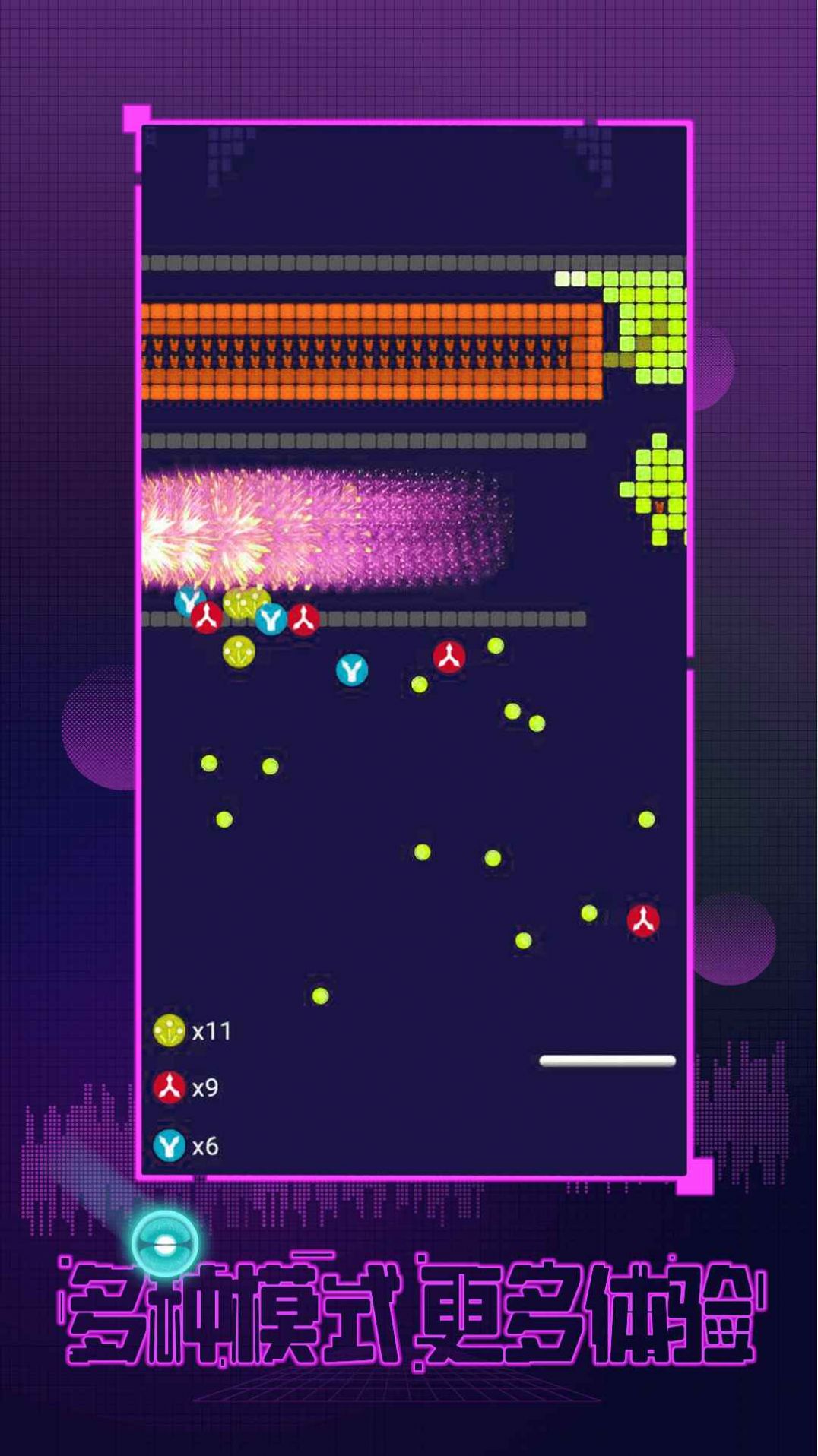 我打砖块特牛v1.0