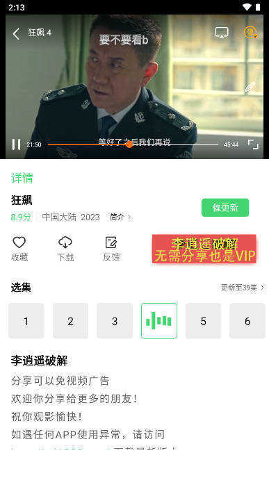 新超牛视频解锁会员版v1.4.4