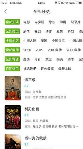 熊猫影音平台在线免费观看v6.5.9