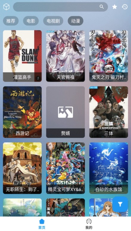 多米影视无广告版v2.2.230705