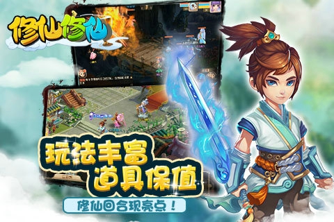 修仙修仙v1.2.5