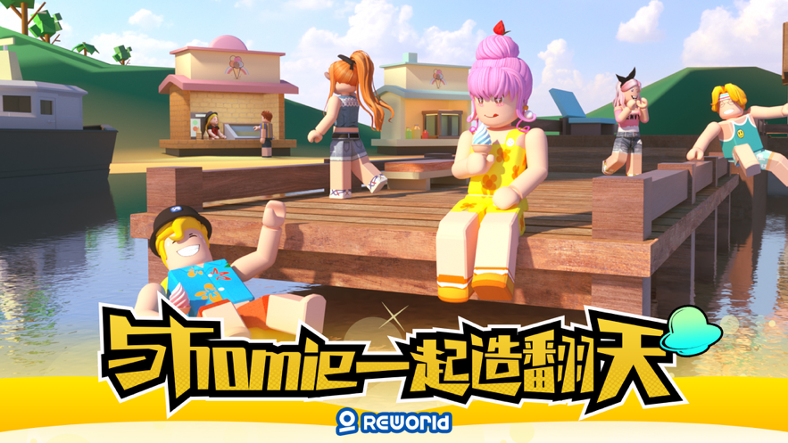 重启世‪界v2.3.9