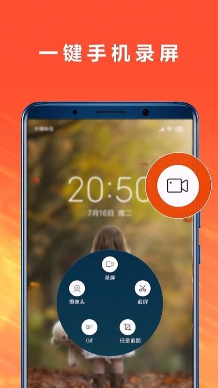 手机录屏王v6.0.0