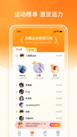 多趣爱运动v1.0.0