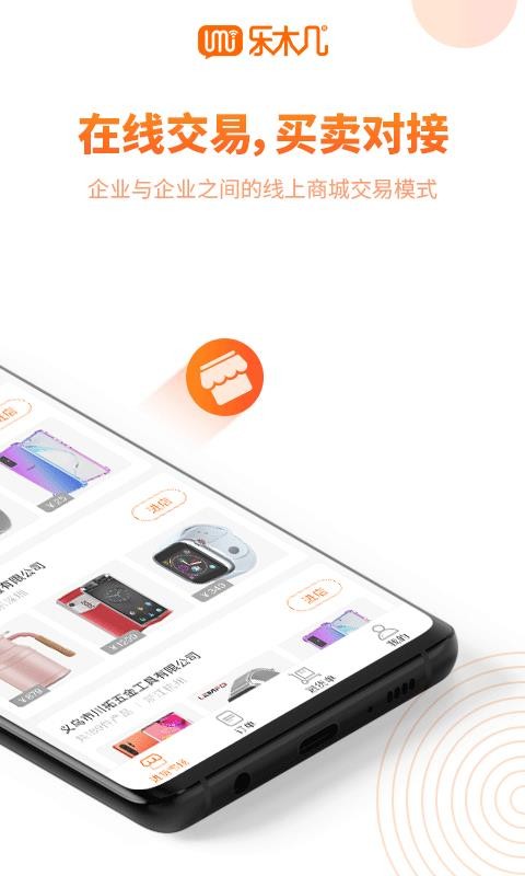乐木几云店v3.5.9