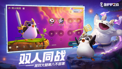 金铲铲之战v1.8.21
