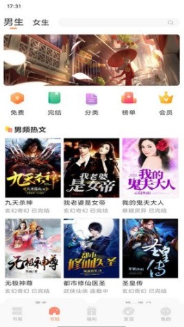 土豆看书v1.0.0