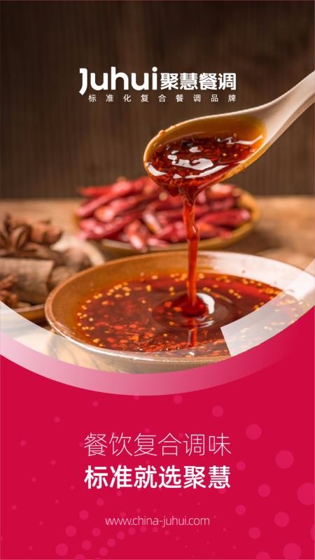 聚慧商城v5.0.952