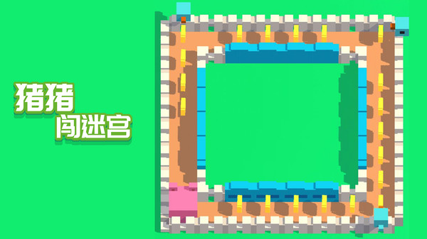 猪猪闯迷宫v1.0.4