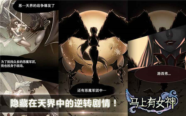 马上有女神v1.0.9