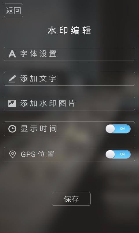 元道经纬相机v4.0.1
