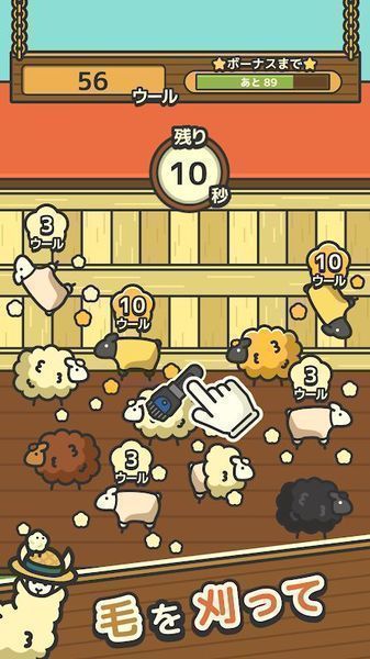 桃山羊牧场v2.3.0