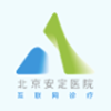 北京安定医院v3.1.6
