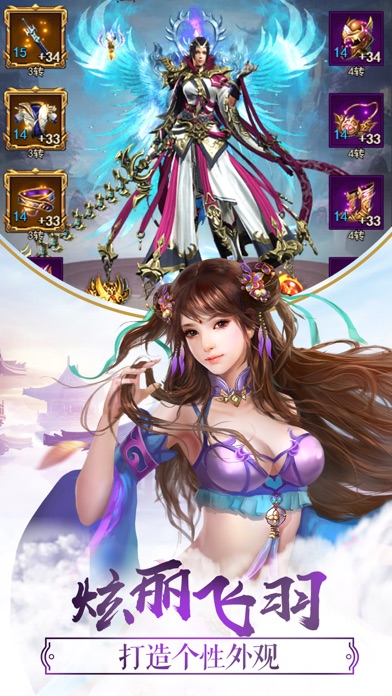 傲剑仙途公益服v1.30.1