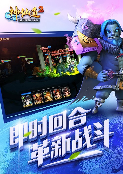 神仙道2手游v0.40.4