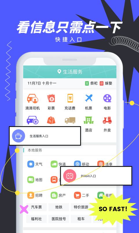 抢手浏览器v1.0.2