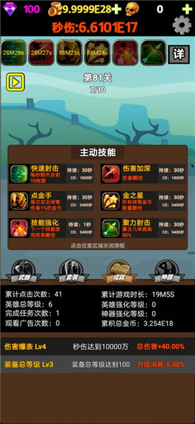 挂不完的机v1.25