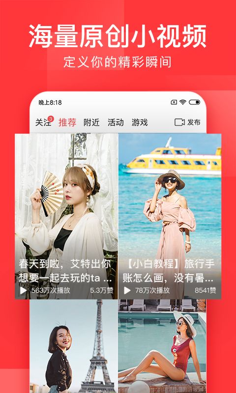 头条浏览器v1.0.0.20