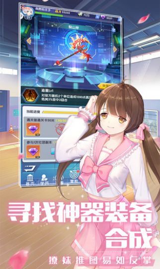 恋上校花v1.0.0.6