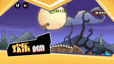 登山极限摩托v1.0.1
