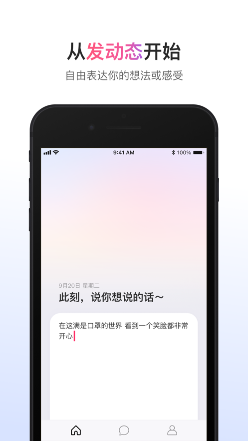 可话v1.4.4