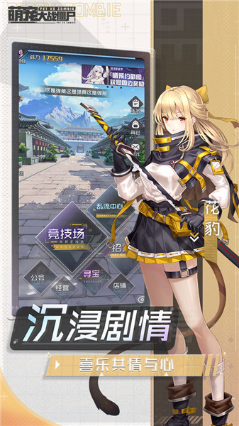 萌宠大战僵尸v1.0.0