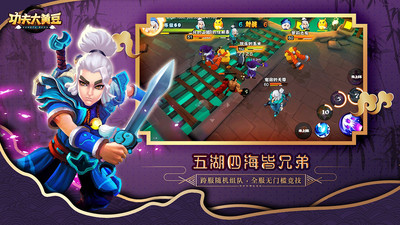 功夫大黄豆安卓版v0.19.2.5