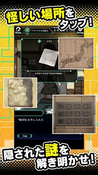 记录的地平线v1.1.0