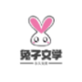 兔子文学v1.88