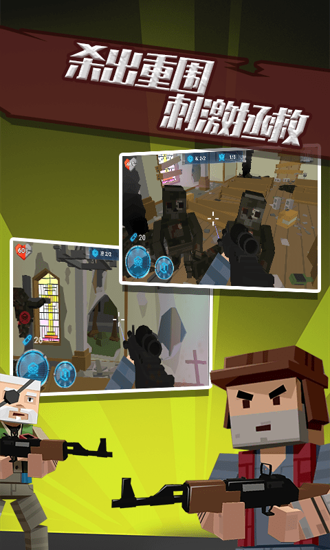 荒野生存大战僵尸v1.1