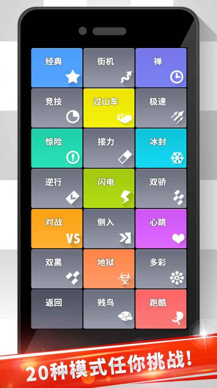 音符白块v1.0
