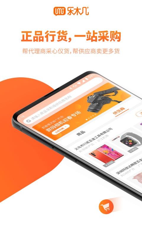 乐木几云店v3.5.9
