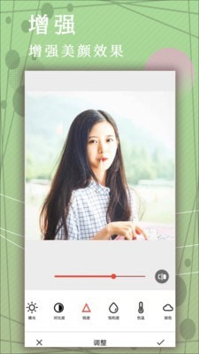 拼图美颜相机v5.6.0