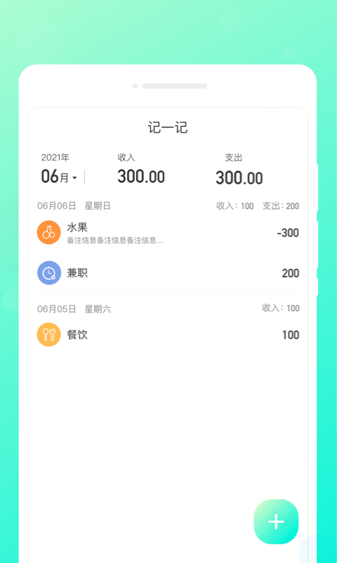 轻语笔记v1.0.0