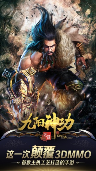 九阳神功起源HD最新高清版v1.0.1