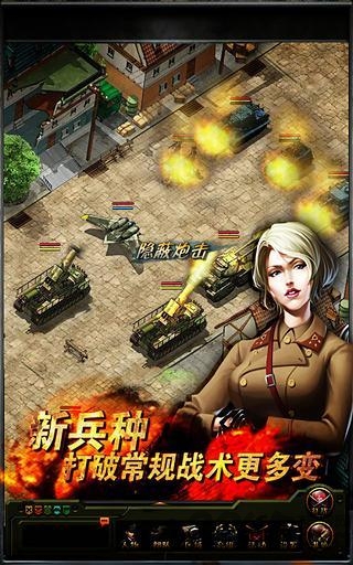 钢铁元帅坦克v4.7.0