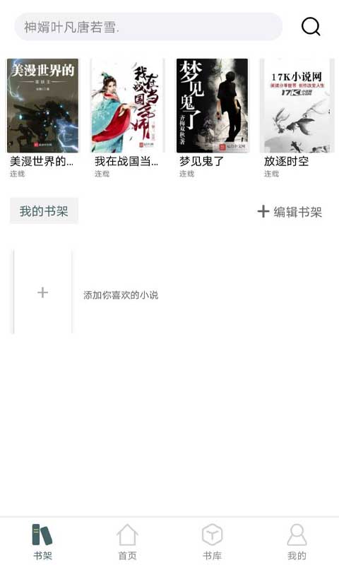 小书阁缓存导出版v1.2.5