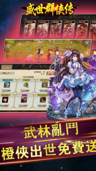 盛世群侠传v1.4.2