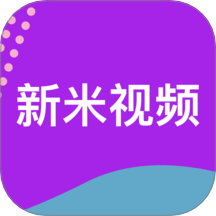 新米视频追剧v1.1
