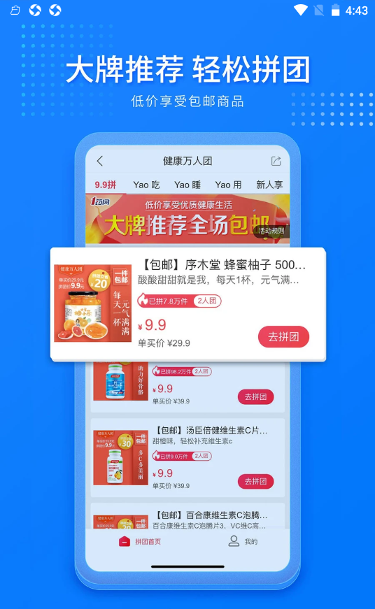 1号药店v6.2.7.2
