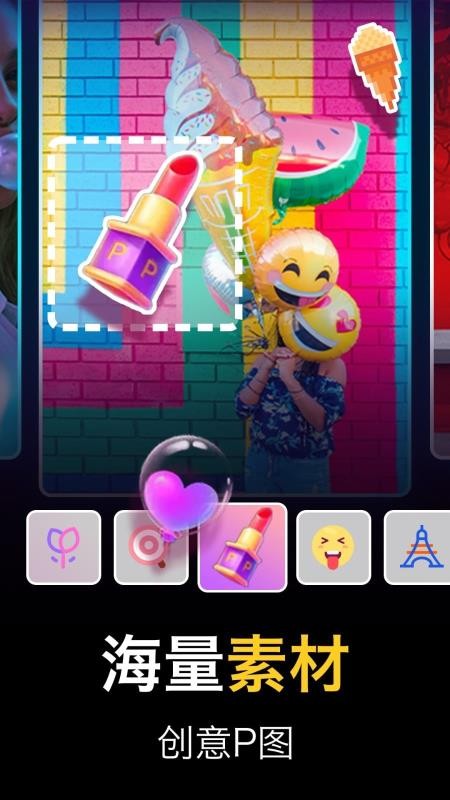 美图编辑大师v1.1.5