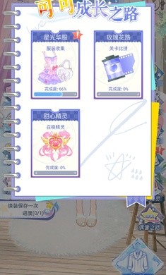 可可星动营v1.0.4