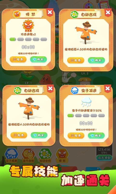 保卫花花大作战v1.0