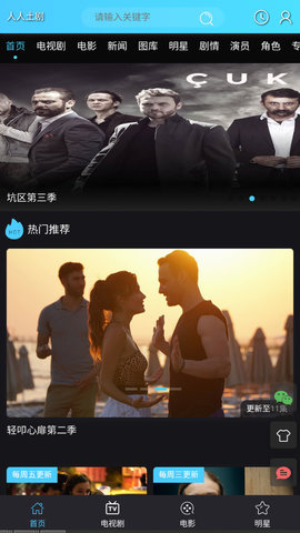 人人土剧网页版v7.6.4